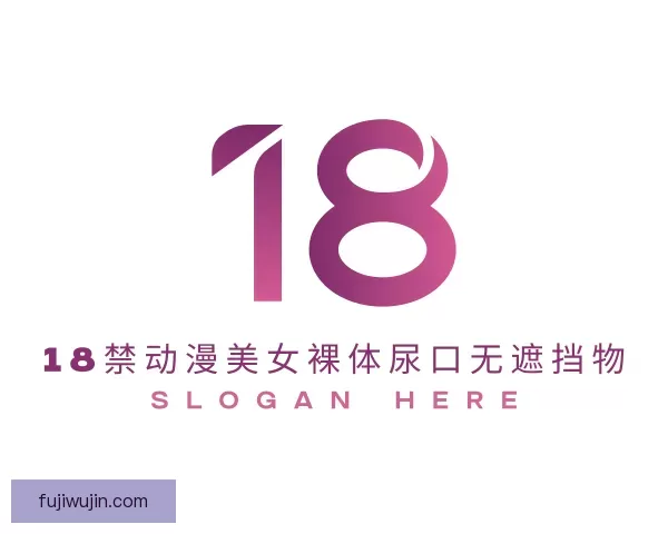 了解18禁动漫美女裸体尿口无遮挡物